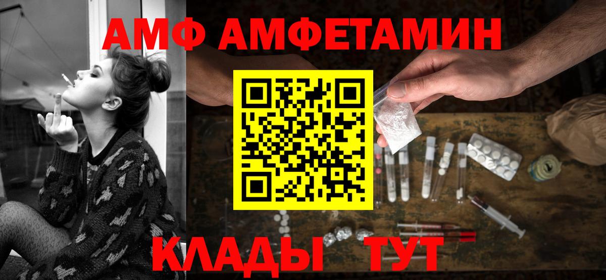 Топки  Амфетамин VHQ  Амфетамин  Вход с VPN 