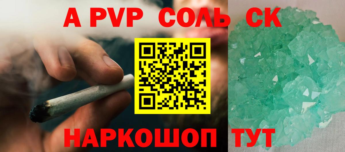 Alpha PVP Crystall Топки