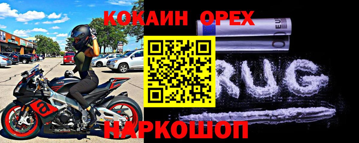 COCAIN 97%  цена наркотик  Топки  Кокаин FishScale  Вход с VPN 