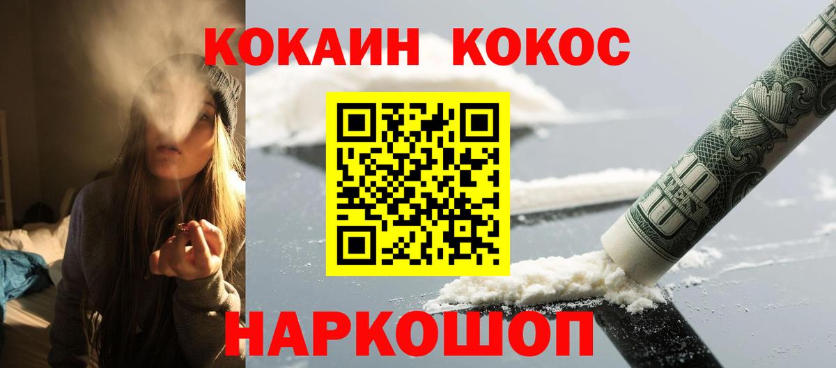КОКАИН Fish Scale Топки