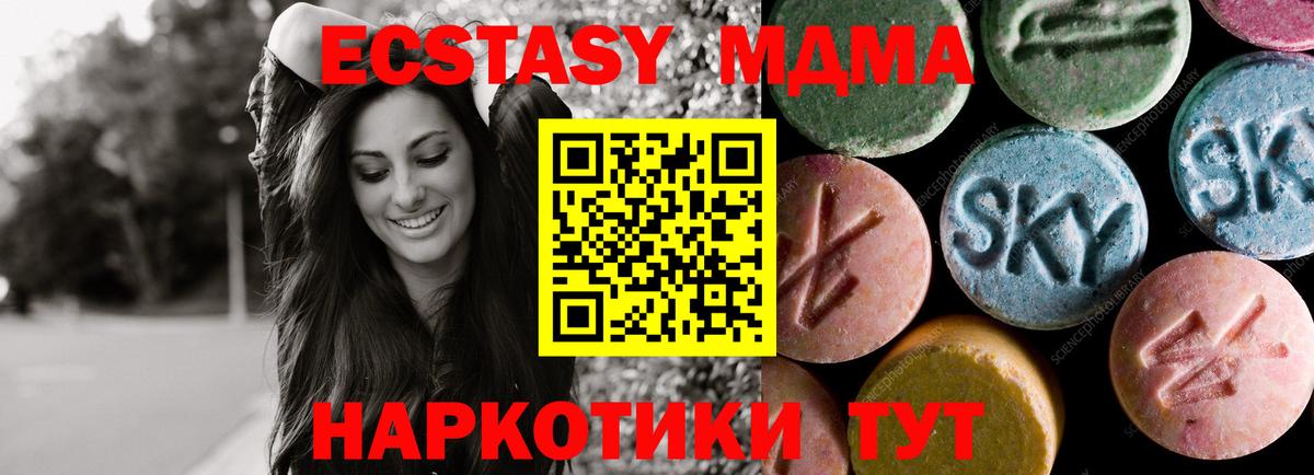 ЭКСТАЗИ Дубай  Вход с VPN  Топки 