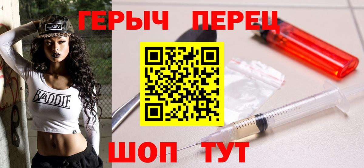 Героин  Героин герыч  Вход с VPN  Топки 