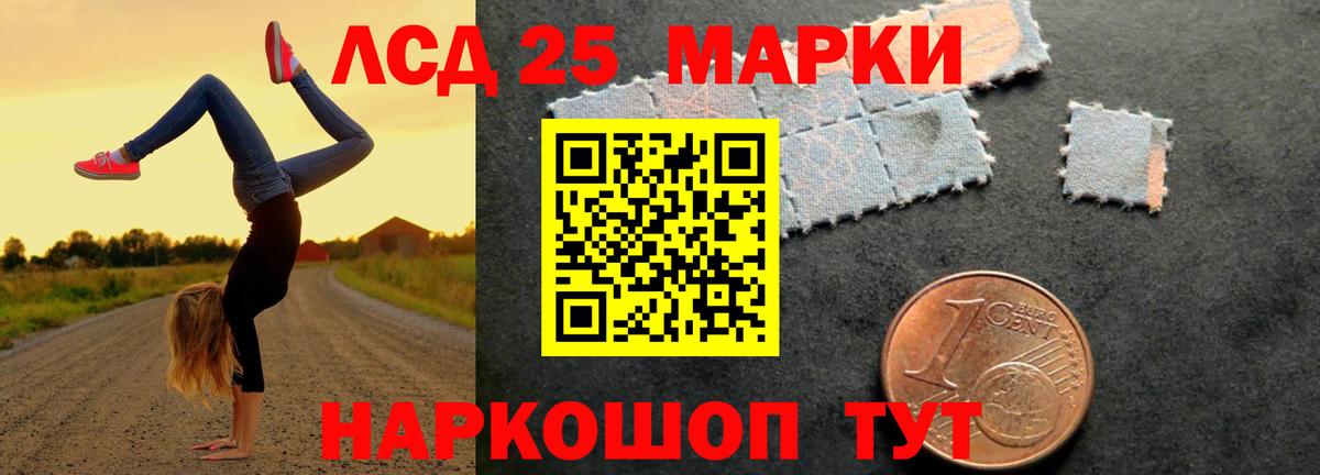 LSD-25 экстази кислота Топки