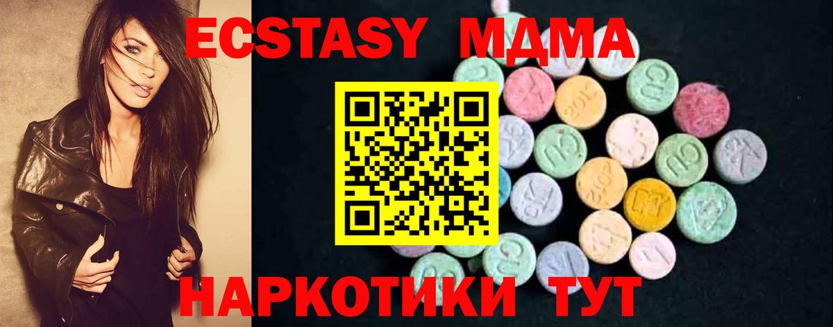 МДМА VHQ  Вход с VPN  МДМА  MDMA кристаллы  Топки 