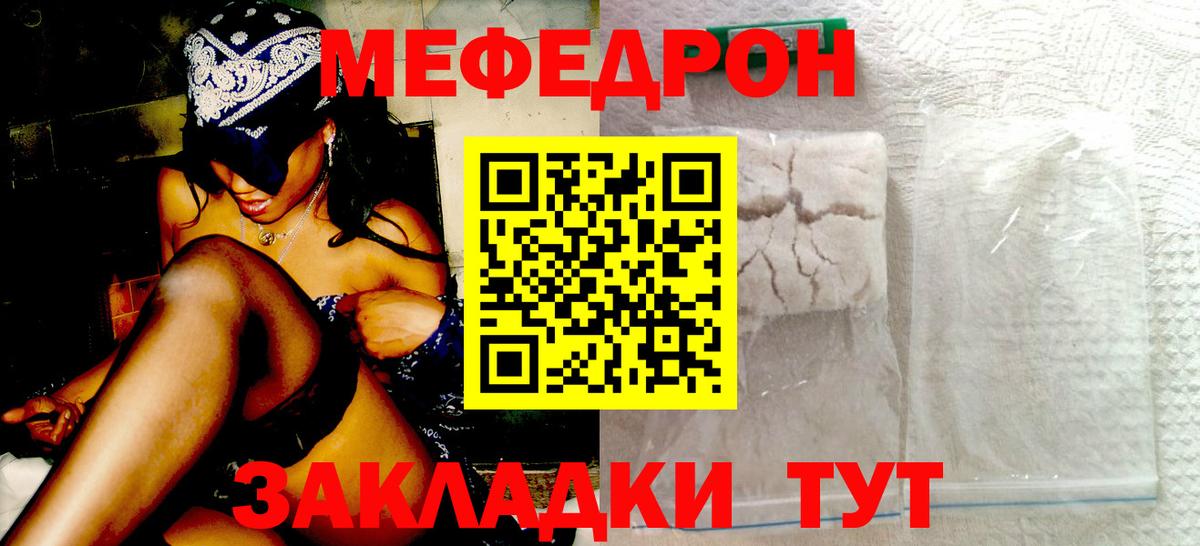 Меф VHQ  Мефедрон  Топки  МЕФ  МЕФ mephedrone  Вход с VPN 