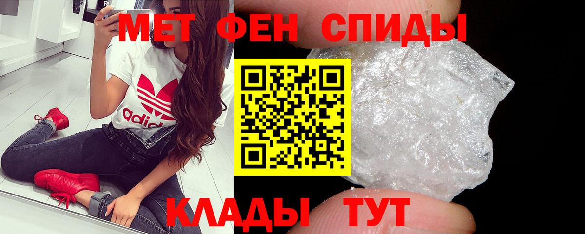 Метамфетамин пудра Топки